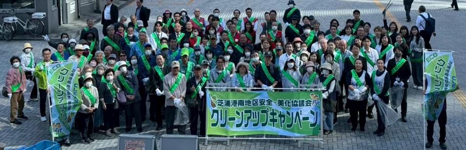 上港南集合