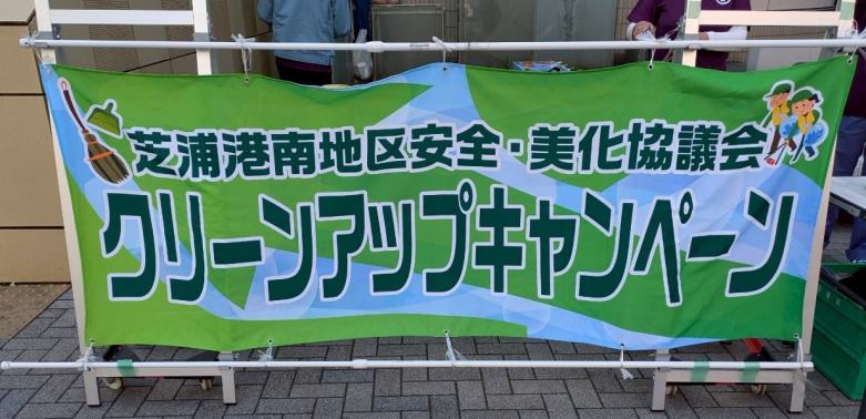 横断幕