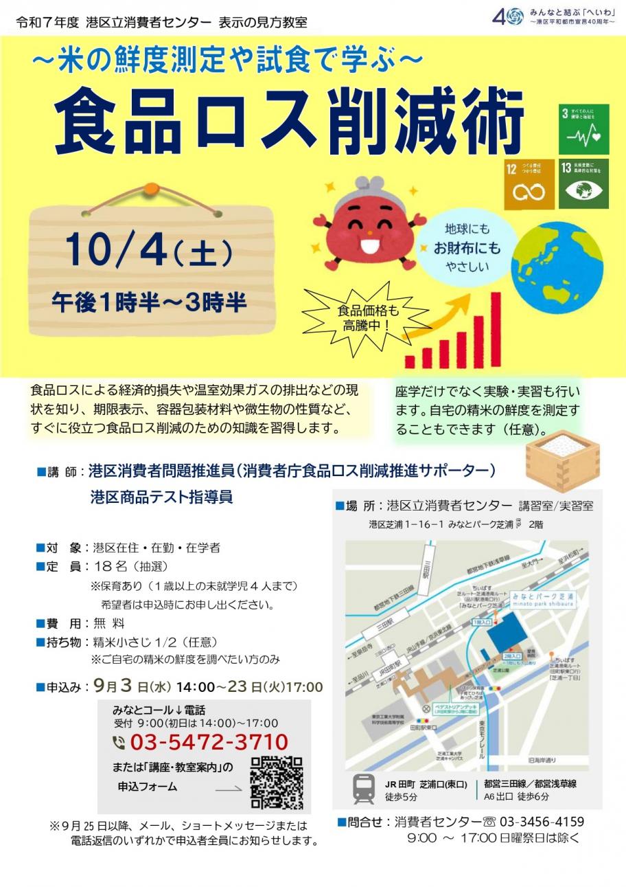202510hyoujinomikata