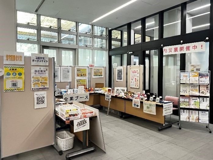 防災展の様子（令和6年度）.jpg