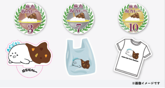 スタンプラリー記念品