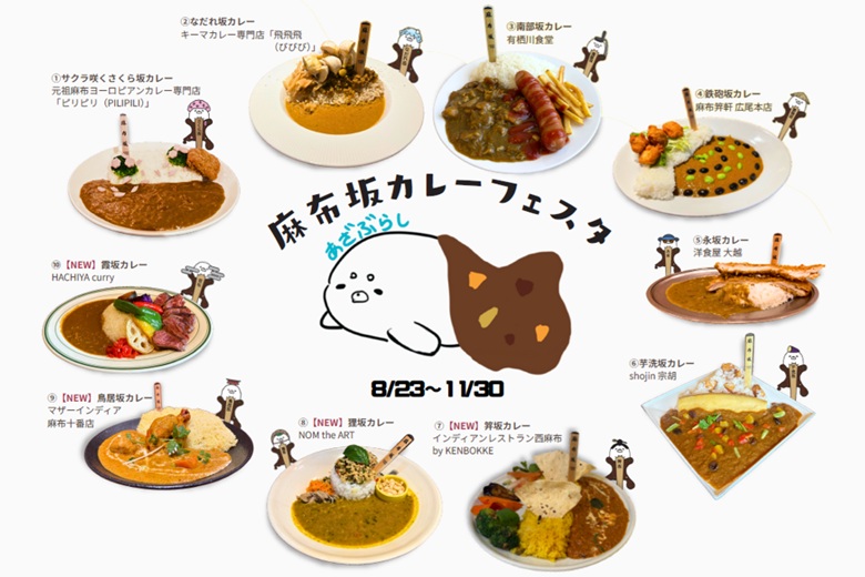  麻布坂カレー画像