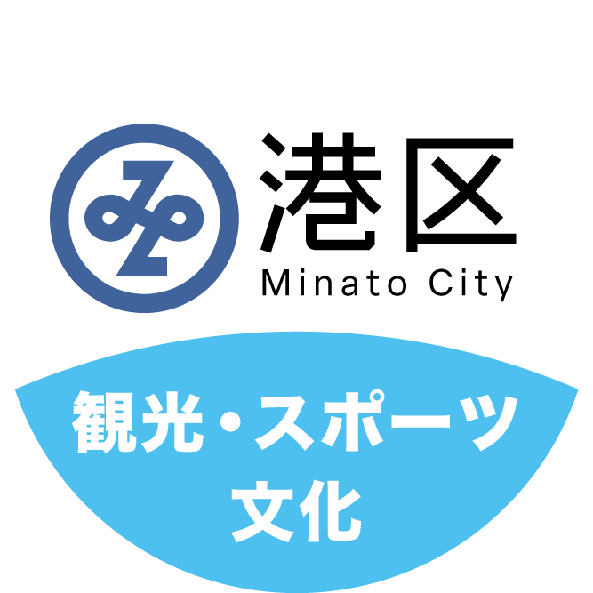 観光