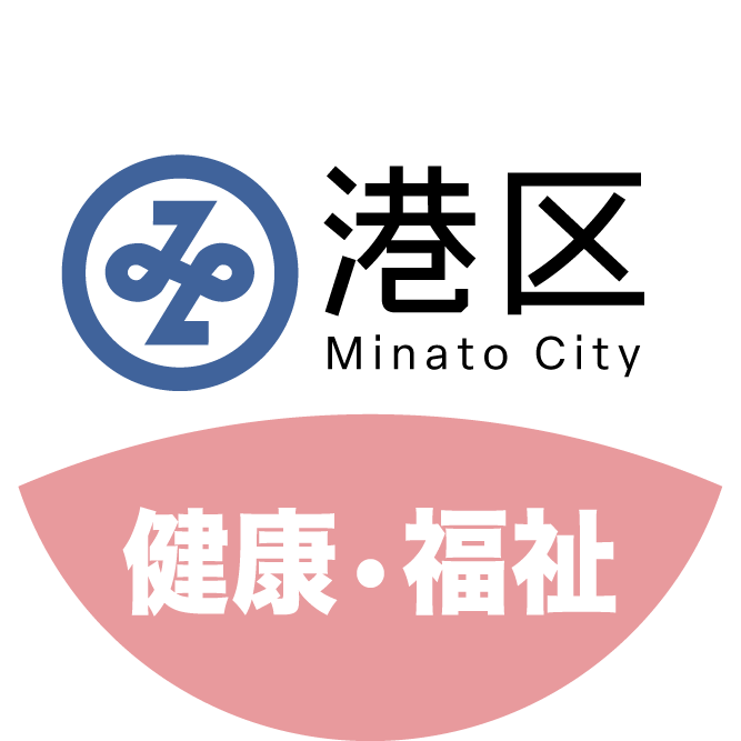 福祉