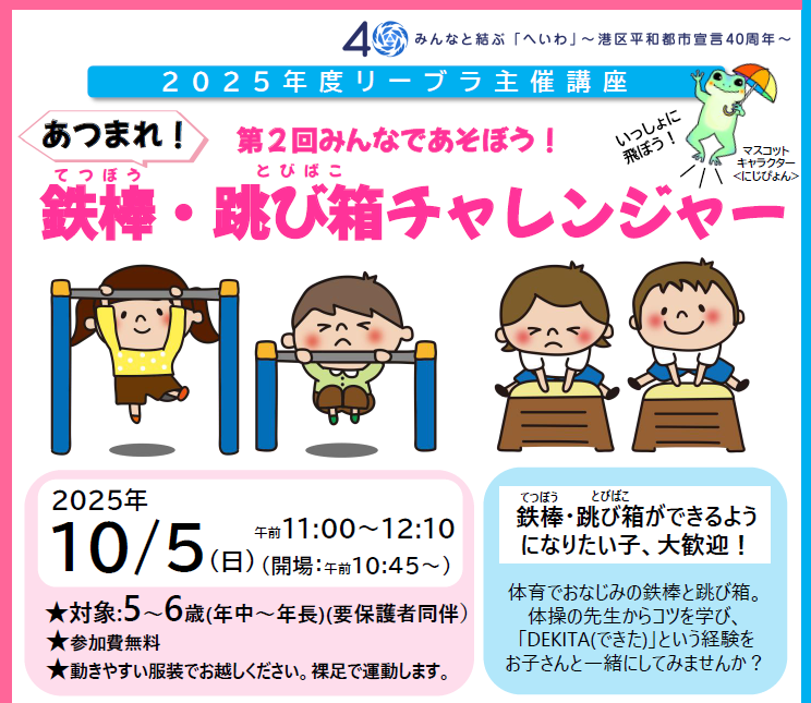 みんなであそぼう！