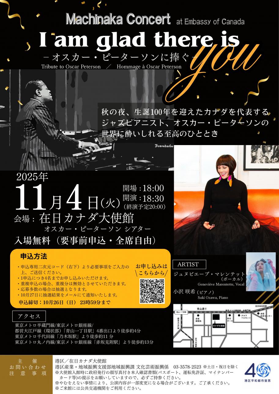 第1回まちなかコンサートポスター