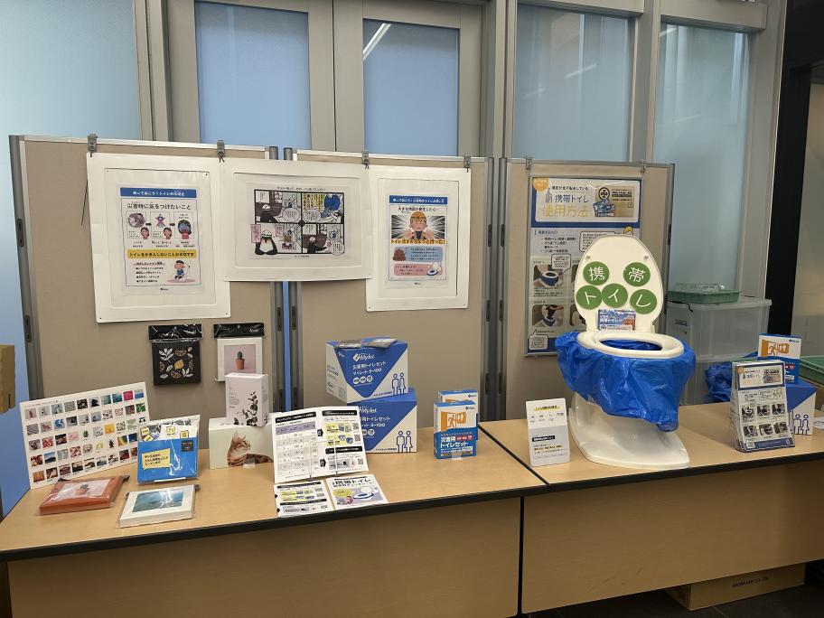 携帯トイレの展示