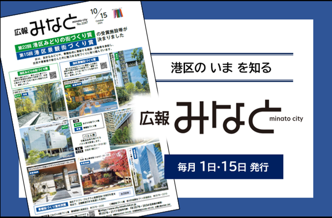 1015_広報を発行しました.png