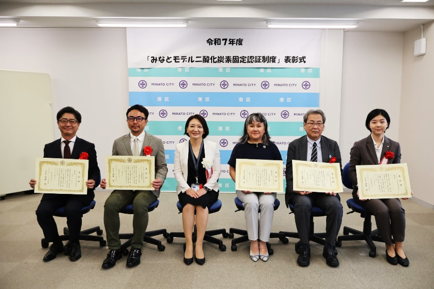 受賞施設代表者と清家愛港区長