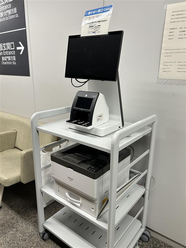 書かない窓口機器