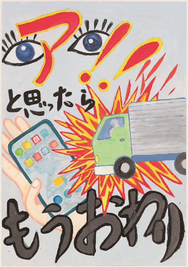 「ア!と思ったら もうおわり」