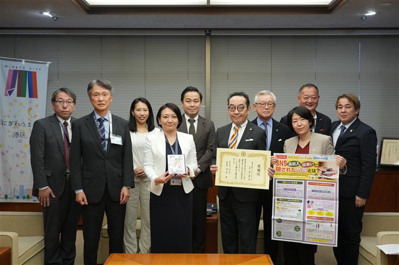 前列左から新宮弘章港区教育長、清家愛港区長、大塚隆朗会長、ほか参加者の皆様