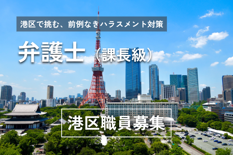 弁護士募集画像