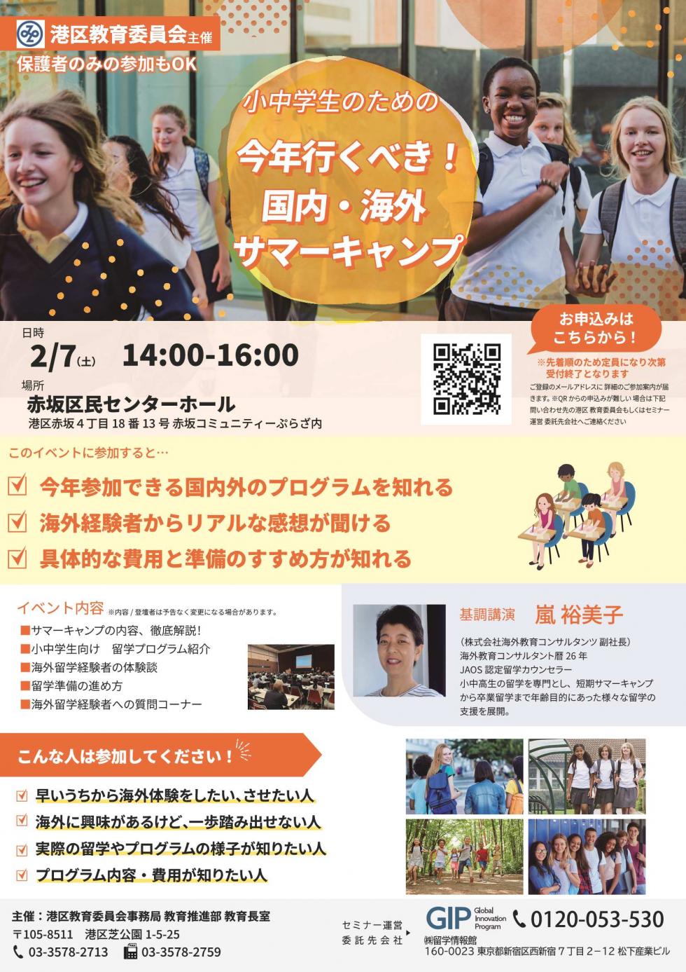 kokunaikaigaisama-kyanpu