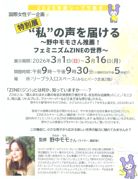 私の声を届ける