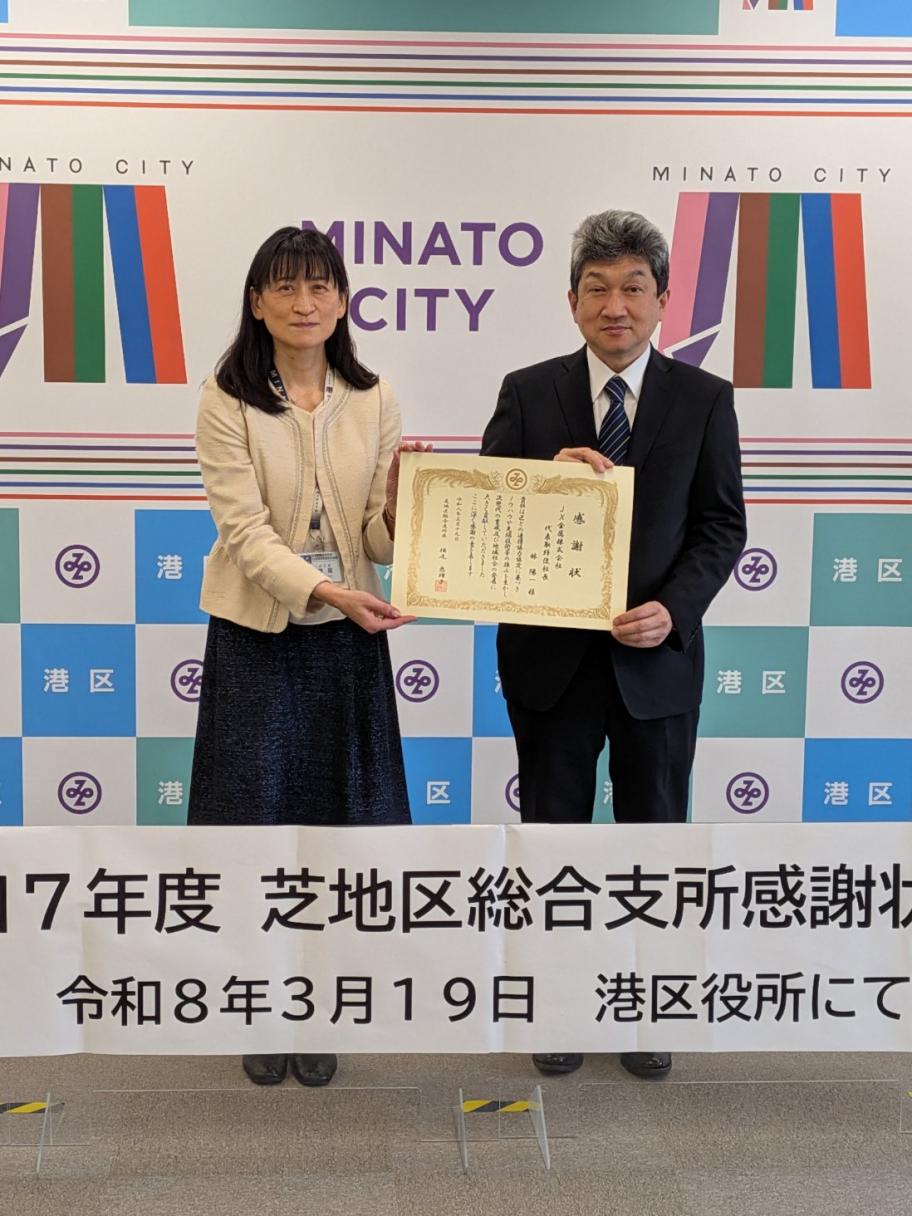 JX金属株式会社様へ総合支所長から感謝状を贈りました