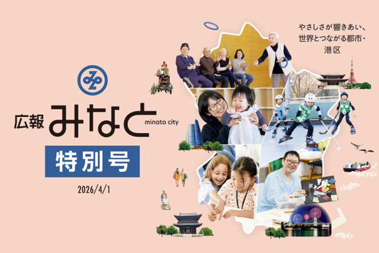 特別号 注目情報バナー