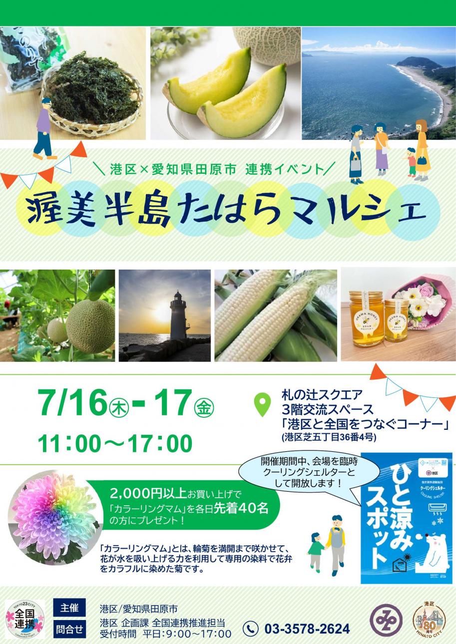 tagara