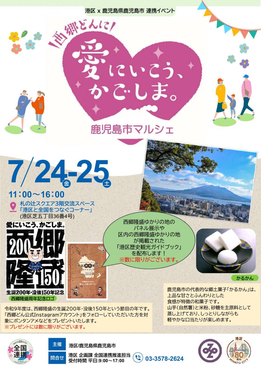 kagoshima