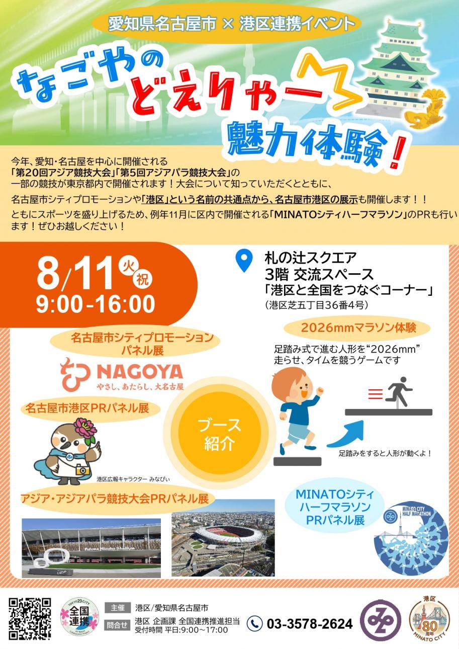 nagoya