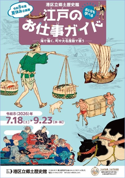 ポスター