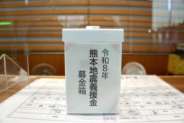 サムネイル_募金箱写真