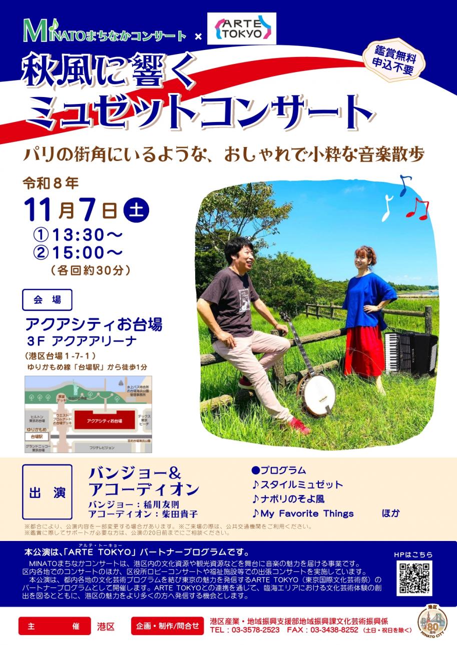 11.7_ミュゼットチラシ