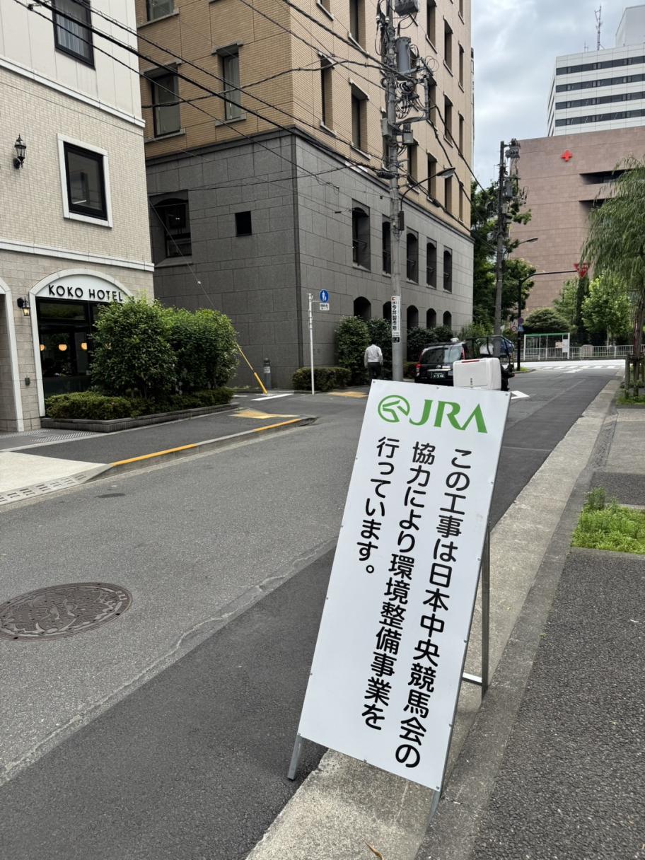 特別区道第1,005号線整備事業