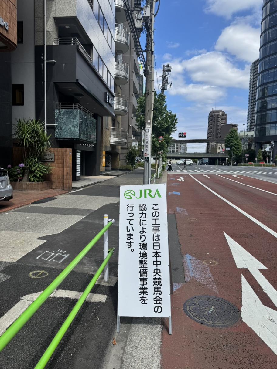 特別区道第821号線整備事業