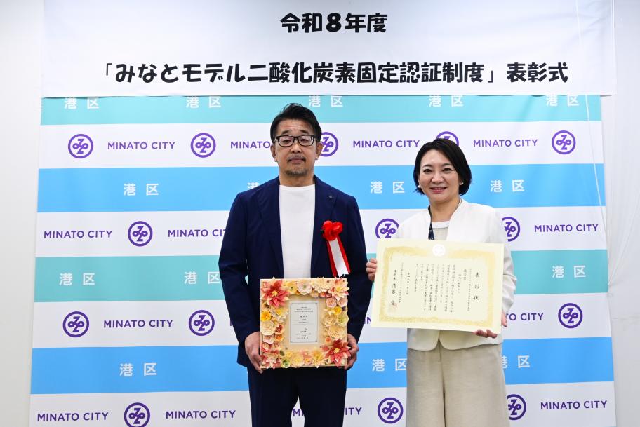 表彰式の様子