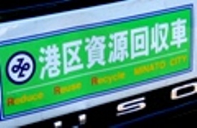 資源回収ステッカー