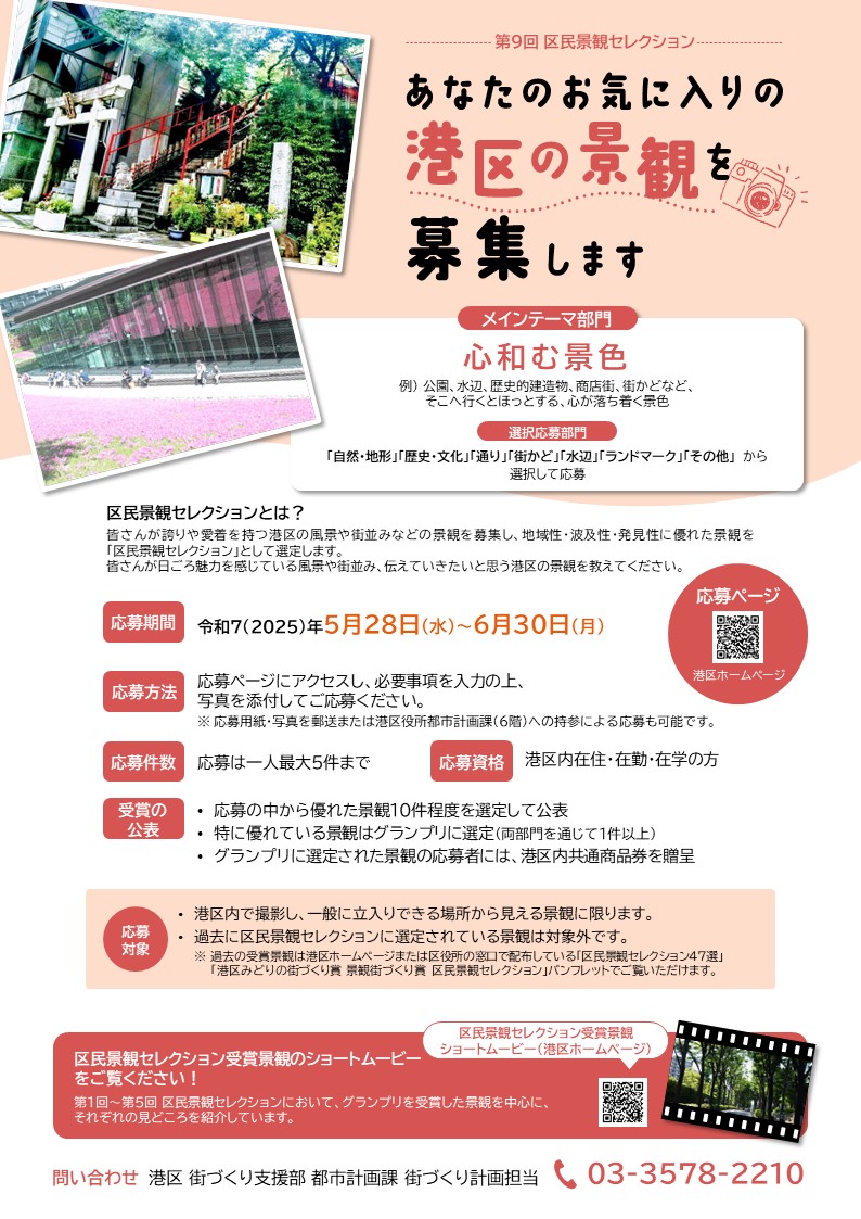 応募チラシ
