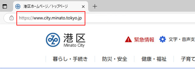 SSLが適用されているページのアドレスバーサンプル