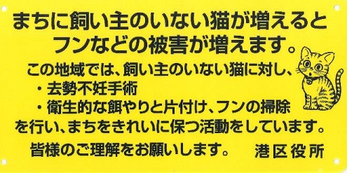 マナー向上プレート1