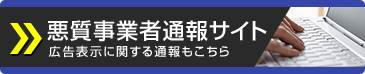 akusitujigyousha
