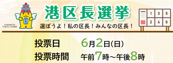 区長選