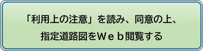 同意ボタン