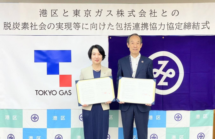 東京ガス株式会社との脱炭素社会の実現等に向けた包括連携協力協定式の写真