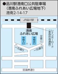画像：品川駅港南口公共駐車場の地図