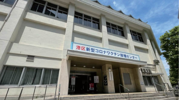 Minato City COVID-19 Vaccination Center