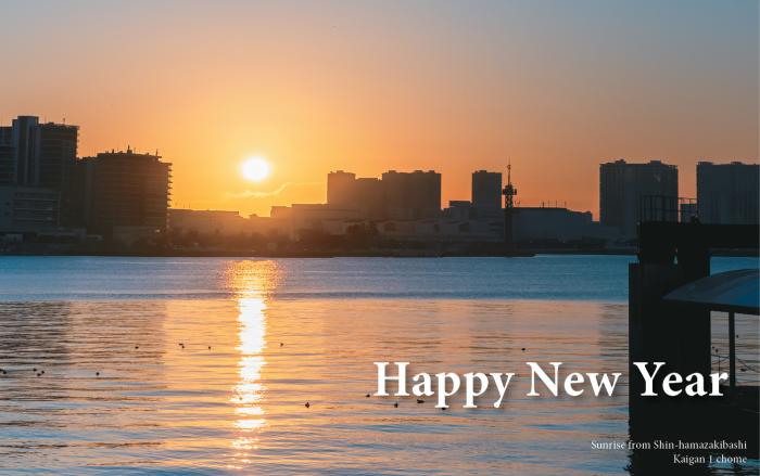 Happy New Year Sunrise from Shin-hamazakibashi Kaigan 1 chome
