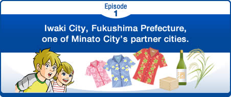 Episode1 Let’s go to Minato City’s partner cities.