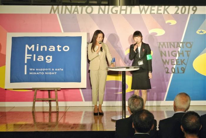 MINATO NIGHT WEEK 2019プレイベントでのMINATOフラッグPR