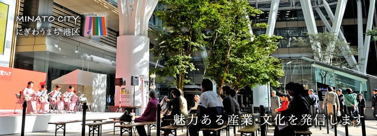 魅力ある産業・文化を発信します