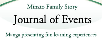 Minato Family Story Journal of Events Manga presenting fun learning experiences