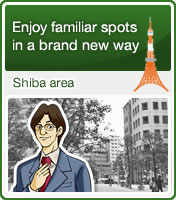 Enjoy familiar spots in a brand new way Shiba area