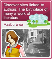 Discover sites linked to authors: The birthplace of many a work of literature Azabu area