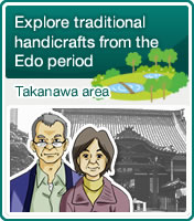 Explore traditional handicrafts from the Edo period Takanawa area