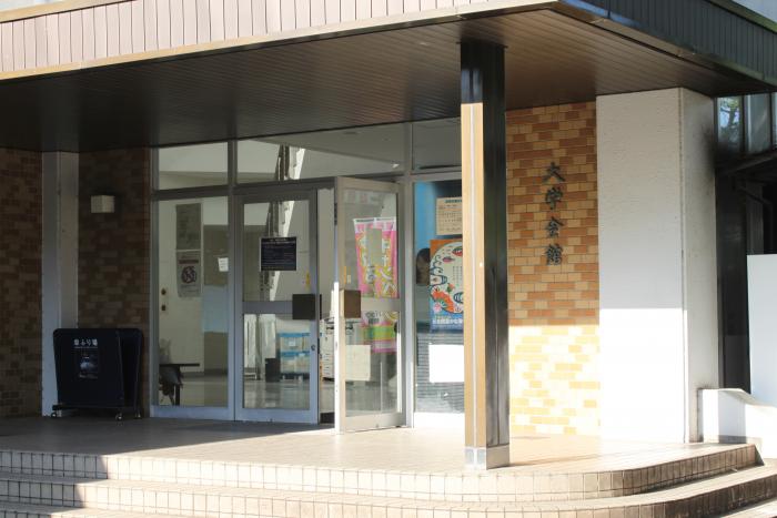 大学会館