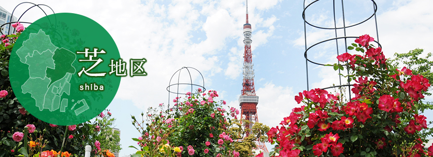 芝地区　新橋SL広場